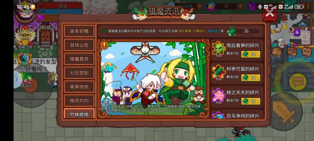大佬们 我竹笛碎片买了好几次了为啥没有 1