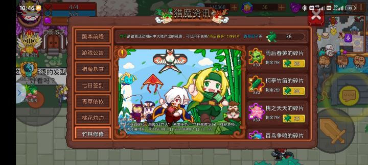 大佬们 我竹笛碎片买了好几次了为啥没有截图