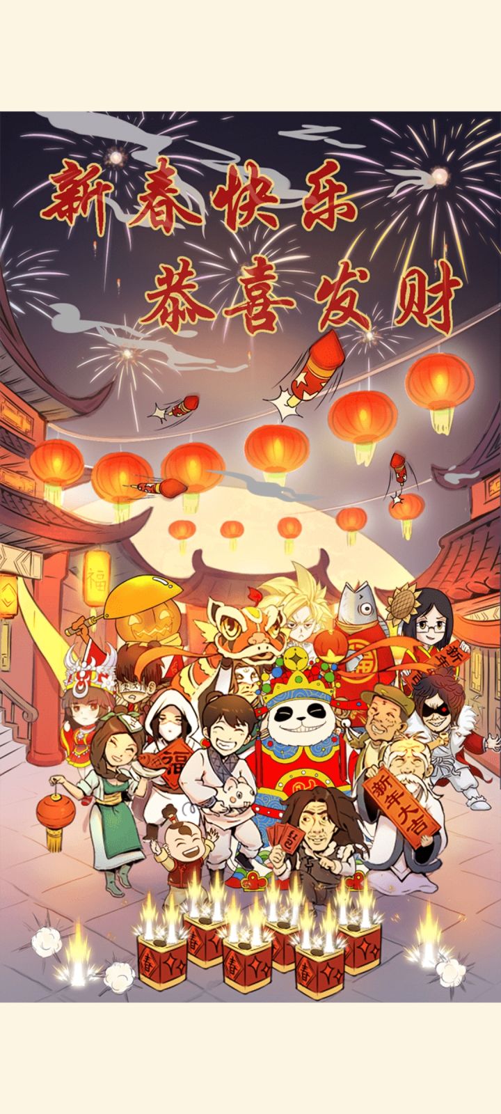 暴走快报----新年剧情细枝末节截图