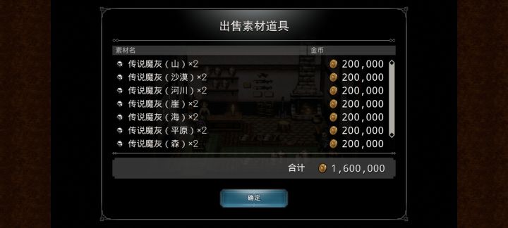 打了几天黑龙都不掉材料,黑龙没有材料吗?截图