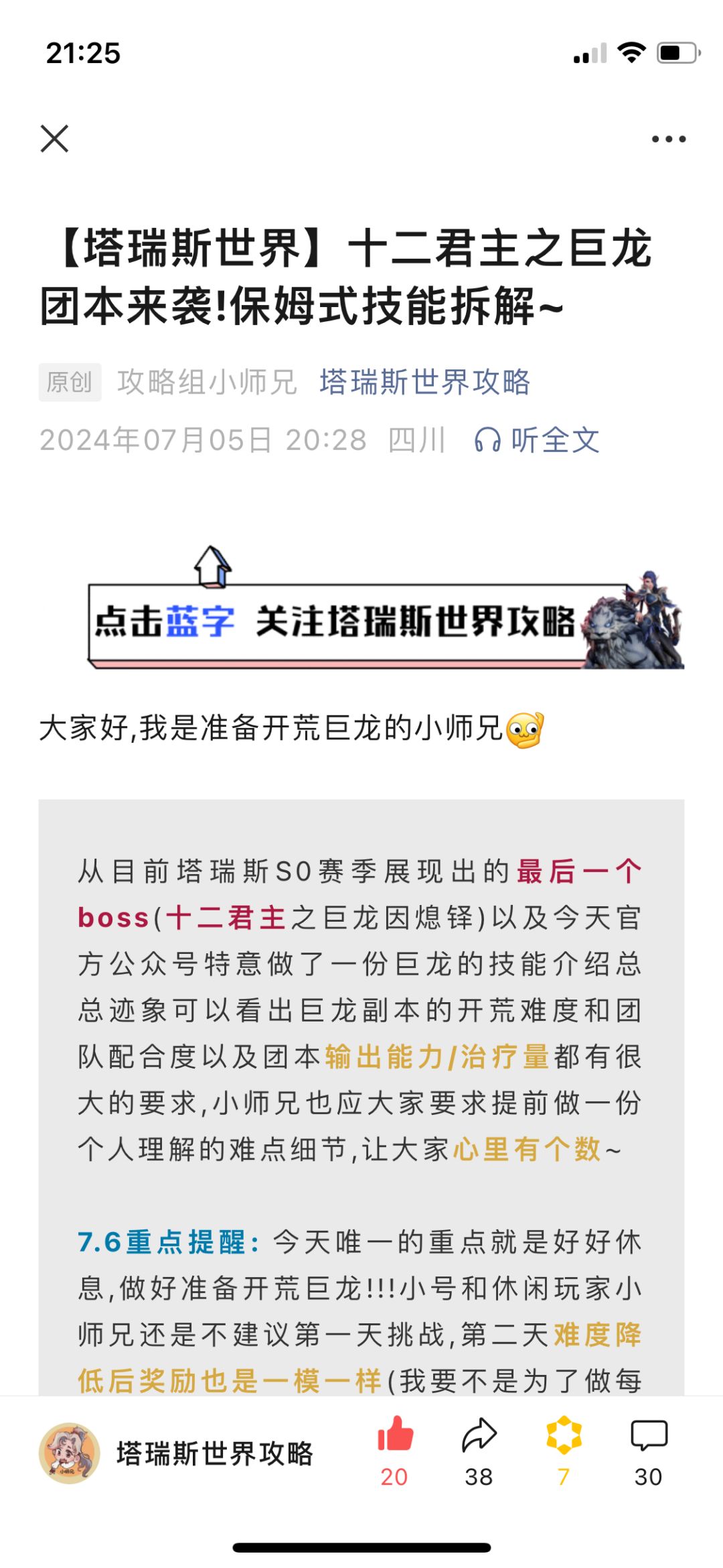 恶龙团本保姆式技能拆解截图