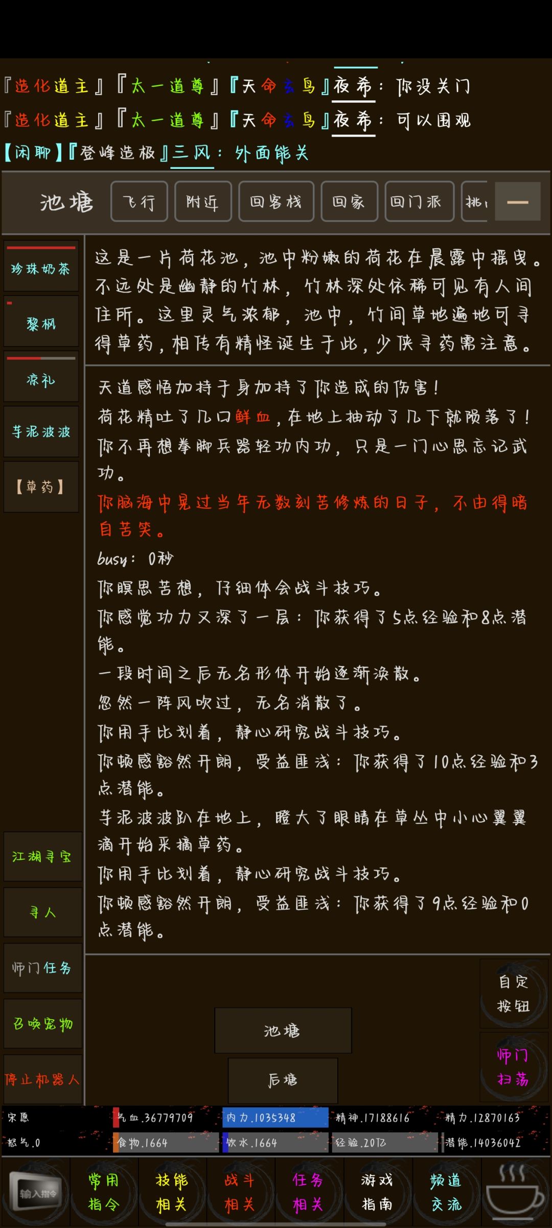 嘿嘿~宋愿的碎碎念 2
