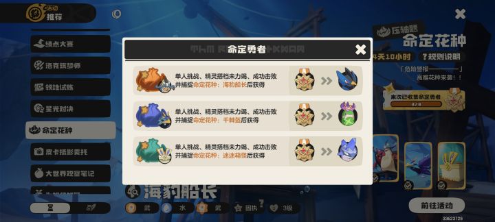 花种用蜗牛磨截图