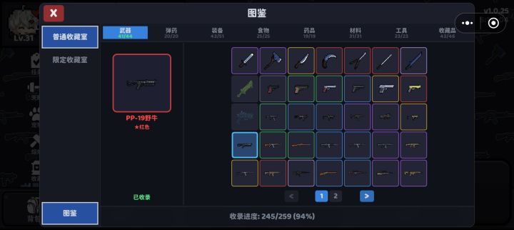 很好奇为什么这个野牛没有介绍？[表情_微笑][表情_微笑]截图