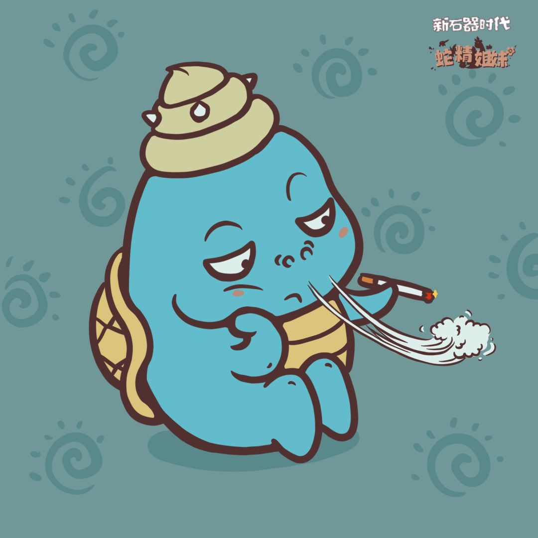 新石器时代 玄和武的表情包3 1