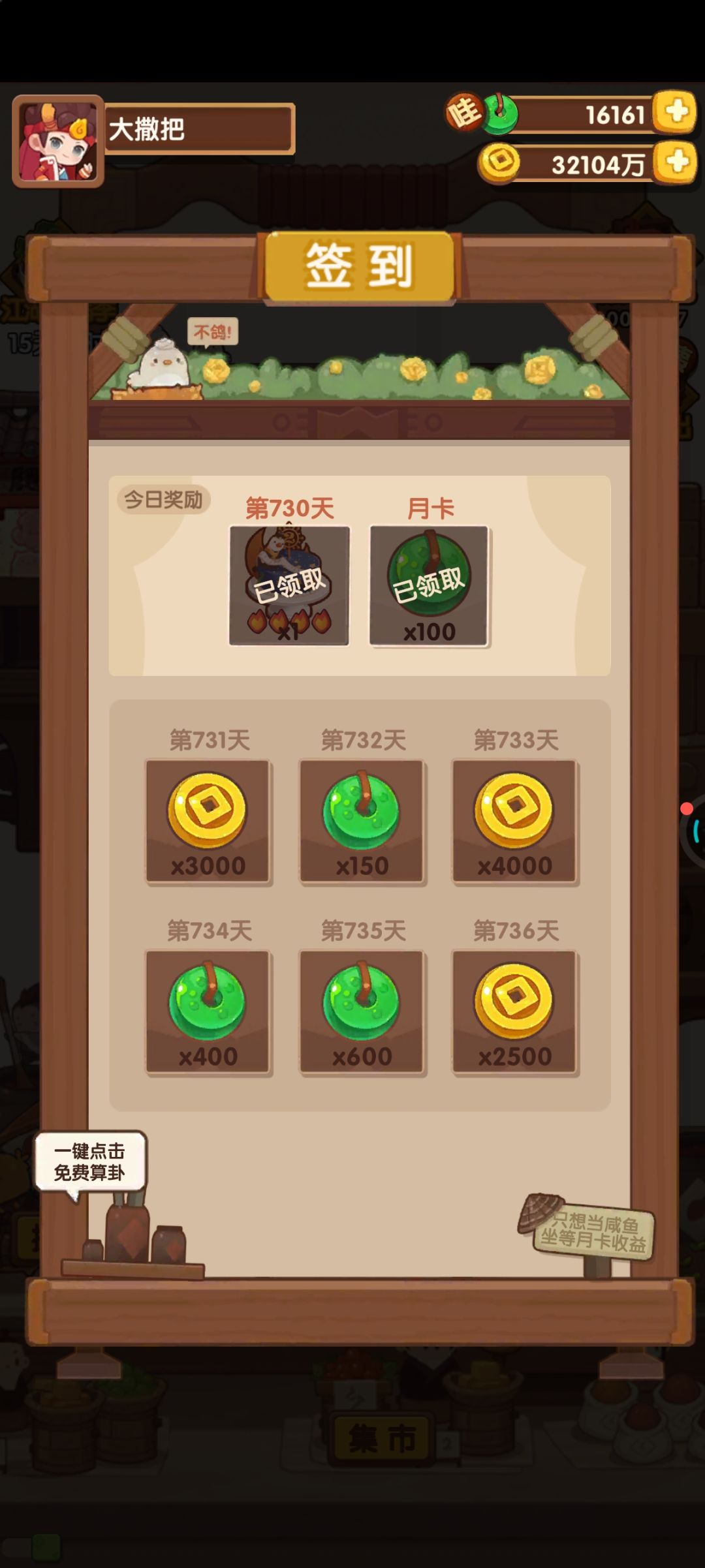 玩了两年咯 1