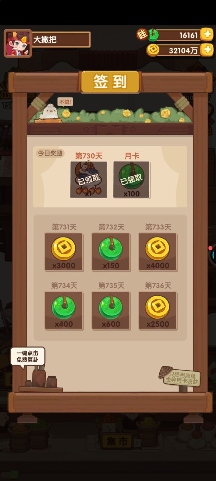 玩了两年咯截图