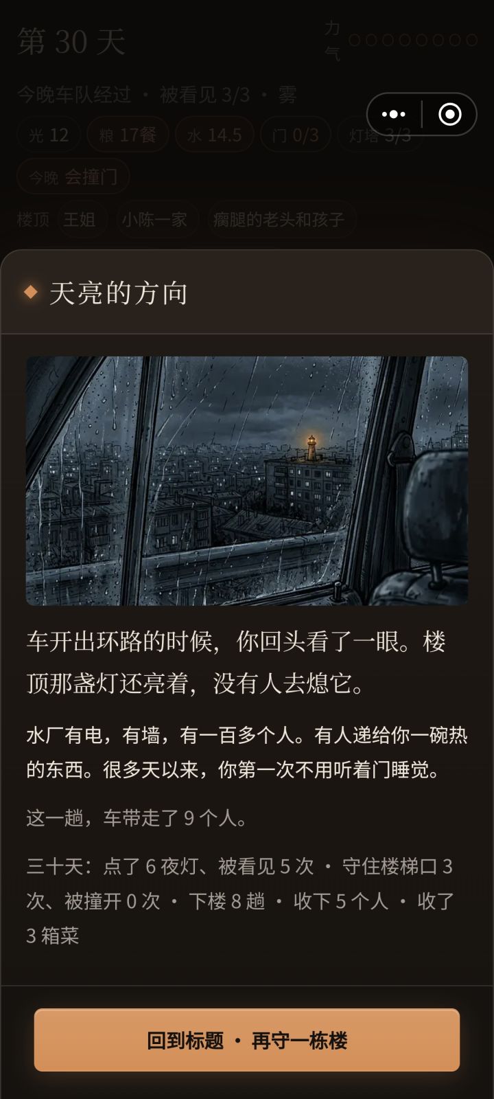 完结撒花⭐截图