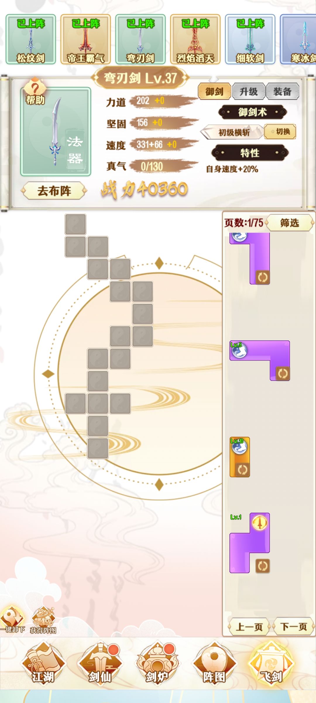 所有剑的图鉴 2