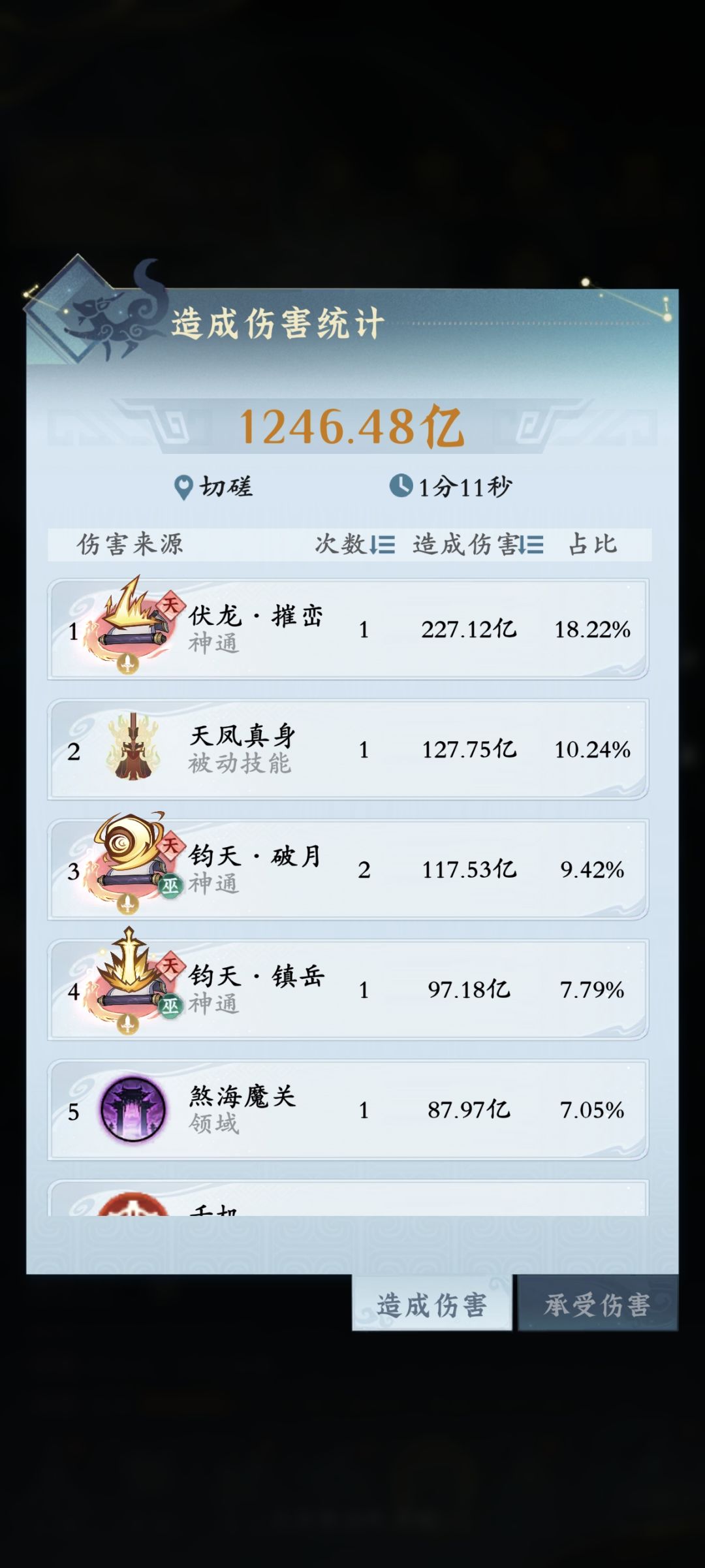 图二3琉璃命火 1