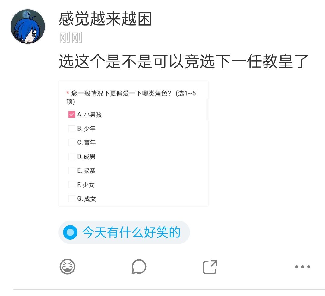 逆天乙游《代号砰砰砰》问卷 1