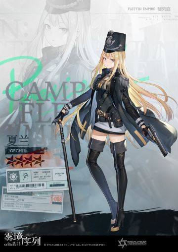 【调查员预览】夏兰