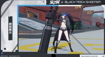 跨次元联动来袭！《星之翼》×《BLACK★ROCK SHOOTER》模型公布