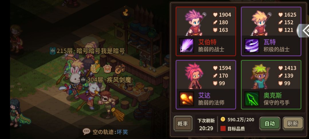 14级集会所230万金币4个红 1