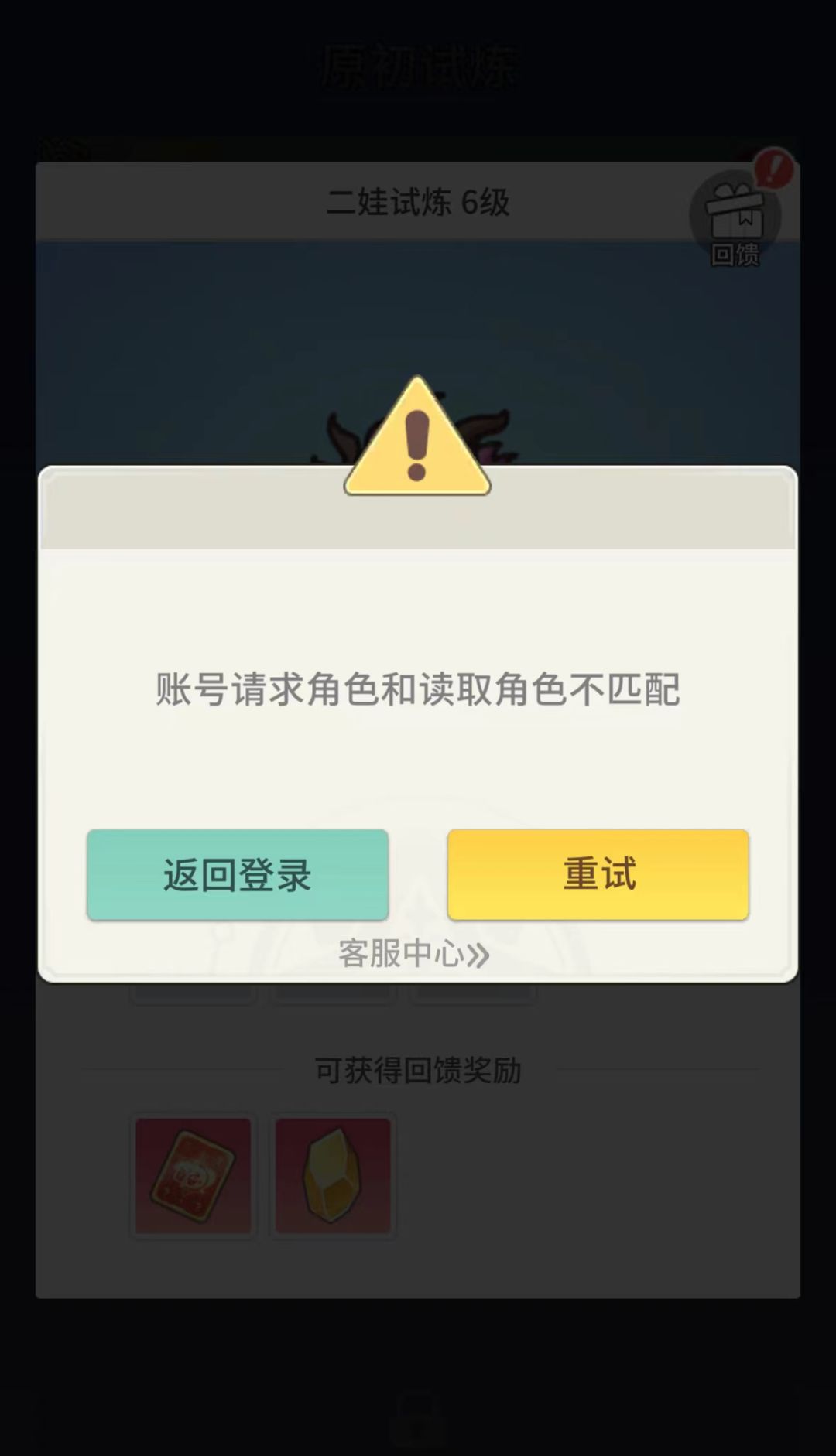我号没了？ 2