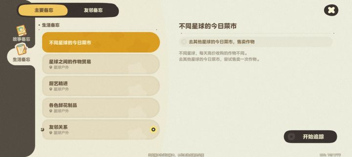 这个任务有没有帮忙啊截图