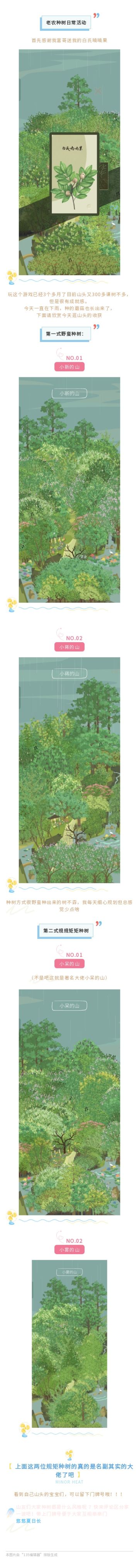 这些神仙山头你来过吗？