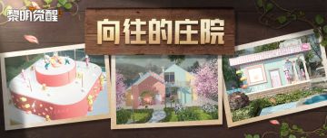 向往的庄园 | 住在“美味可口”的糖果庄园，是种什么体验?