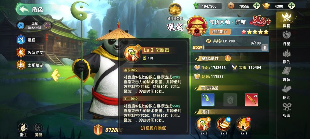 加强牢阿宝 2