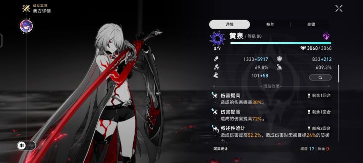 黄泉要退环境了，以后怎么玩啊截图