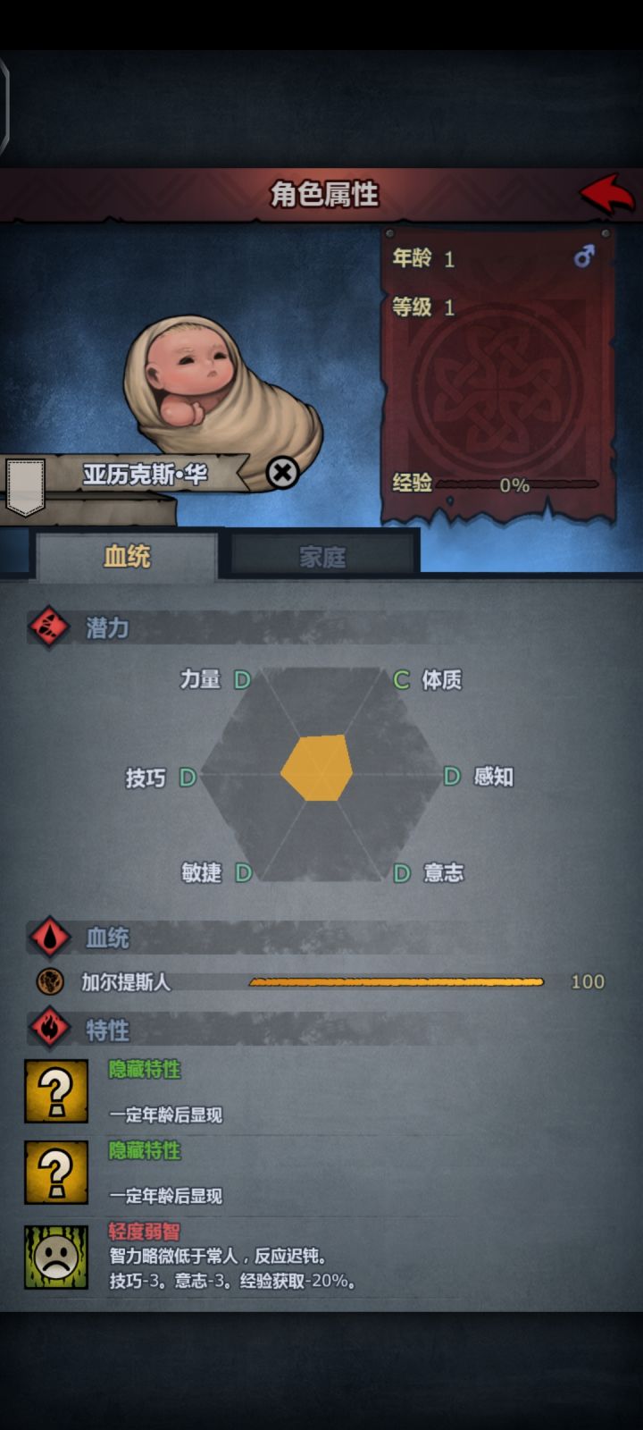 主角俩儿子都是。。。截图