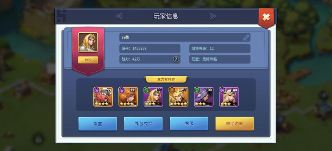 怎么配阵容 1