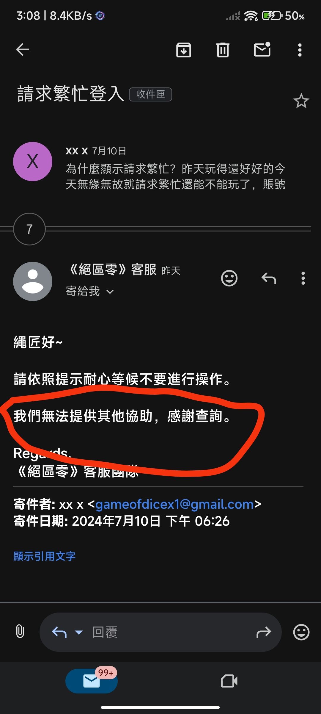 玩得正香的时候... 2