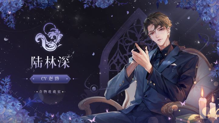 陆林深个人PV | 不愿浪费时间,除非与你有关截图