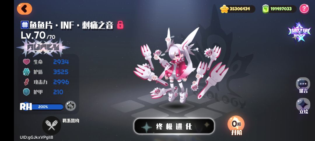 唯一不如原版的异色 2