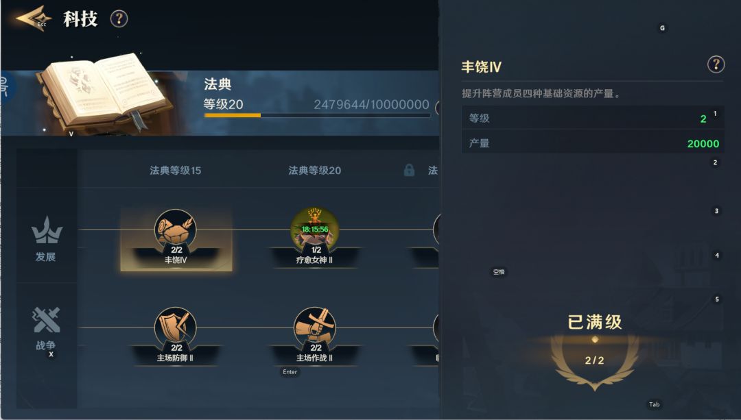 阵营玩法 2