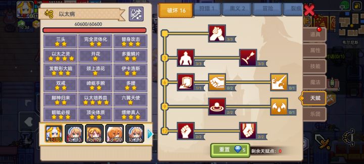 加上满级光阴,60600是目前版本上限了吗?截图