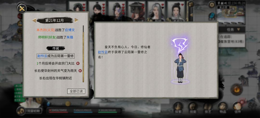 云陌第一雷修 2