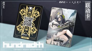 3月13号灵魂潮汐联动版本倒计时（5）