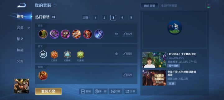 下个赛季这样能玩吗?截图