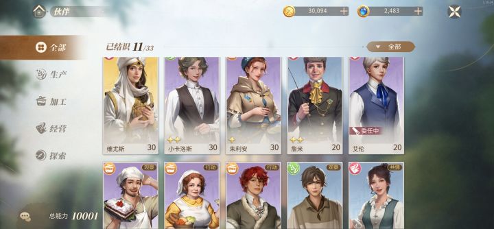 这掉率，我真的会谢截图