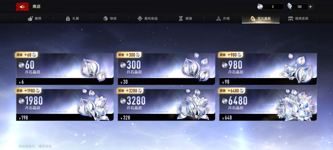 角色命座突破要450块? 3