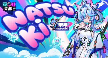 【活动预告】11月27日环月新赛季开启！新角色奈月登录即送！