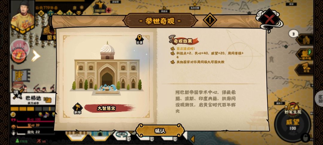 关于黑衣大食的逆天奇观 1