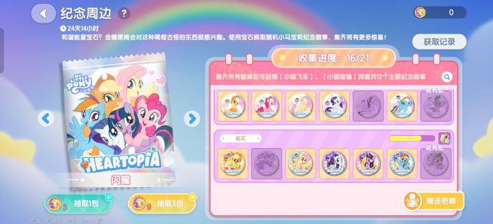 有互换的吗,加我xmpejj2截图