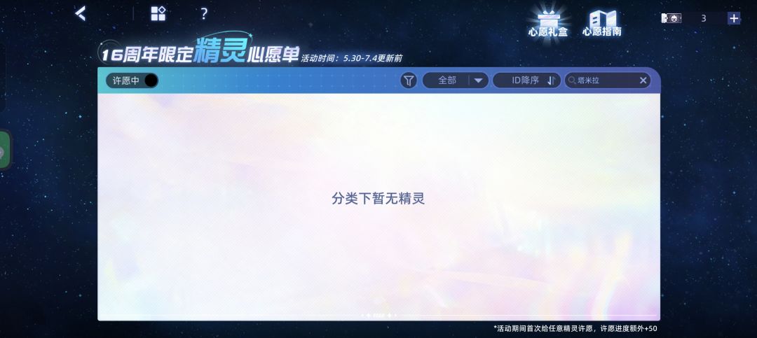 想要集齐童年的十二神兔 2