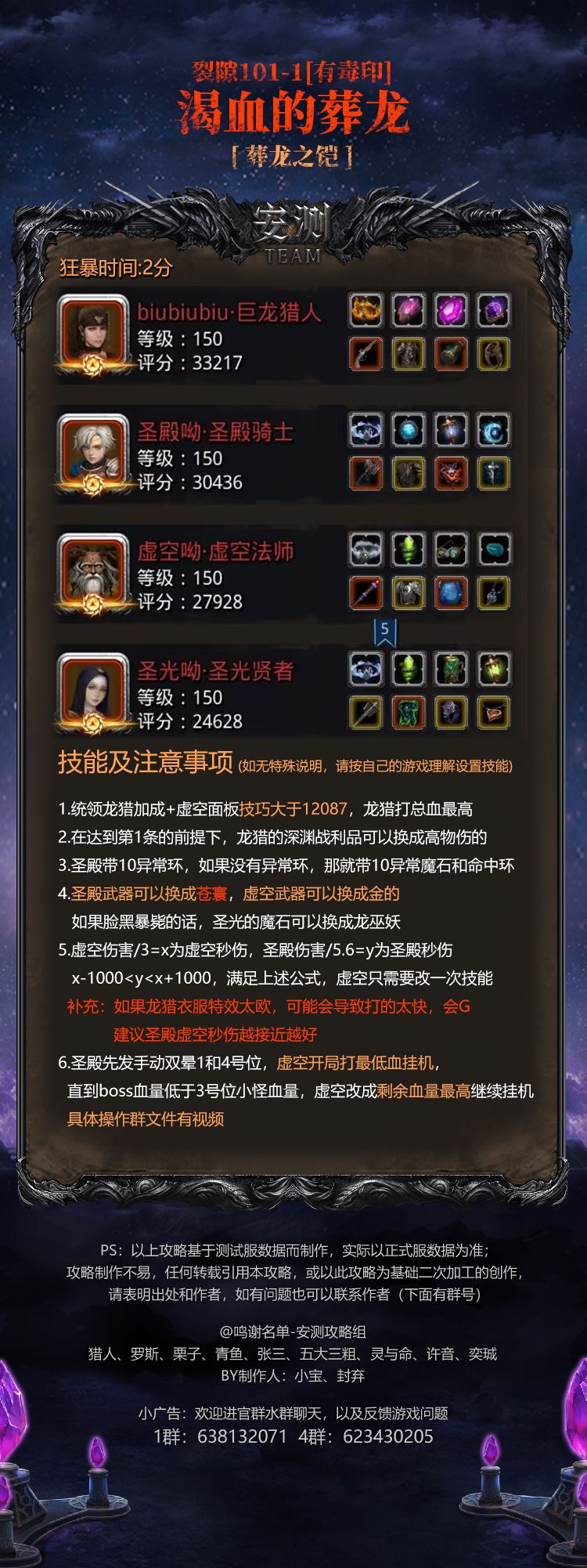裂隙101 安测攻略 2