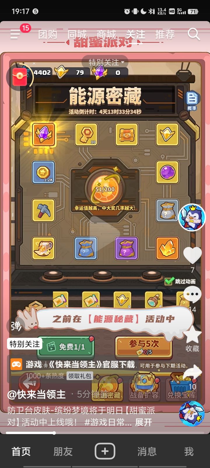 新英雄呢截图