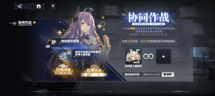 找个回归大佬 60029_103115750截图