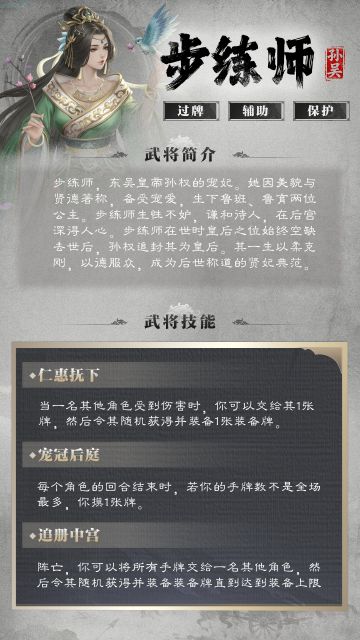 新武将爆料-步练师、太史慈&丹青阁上新