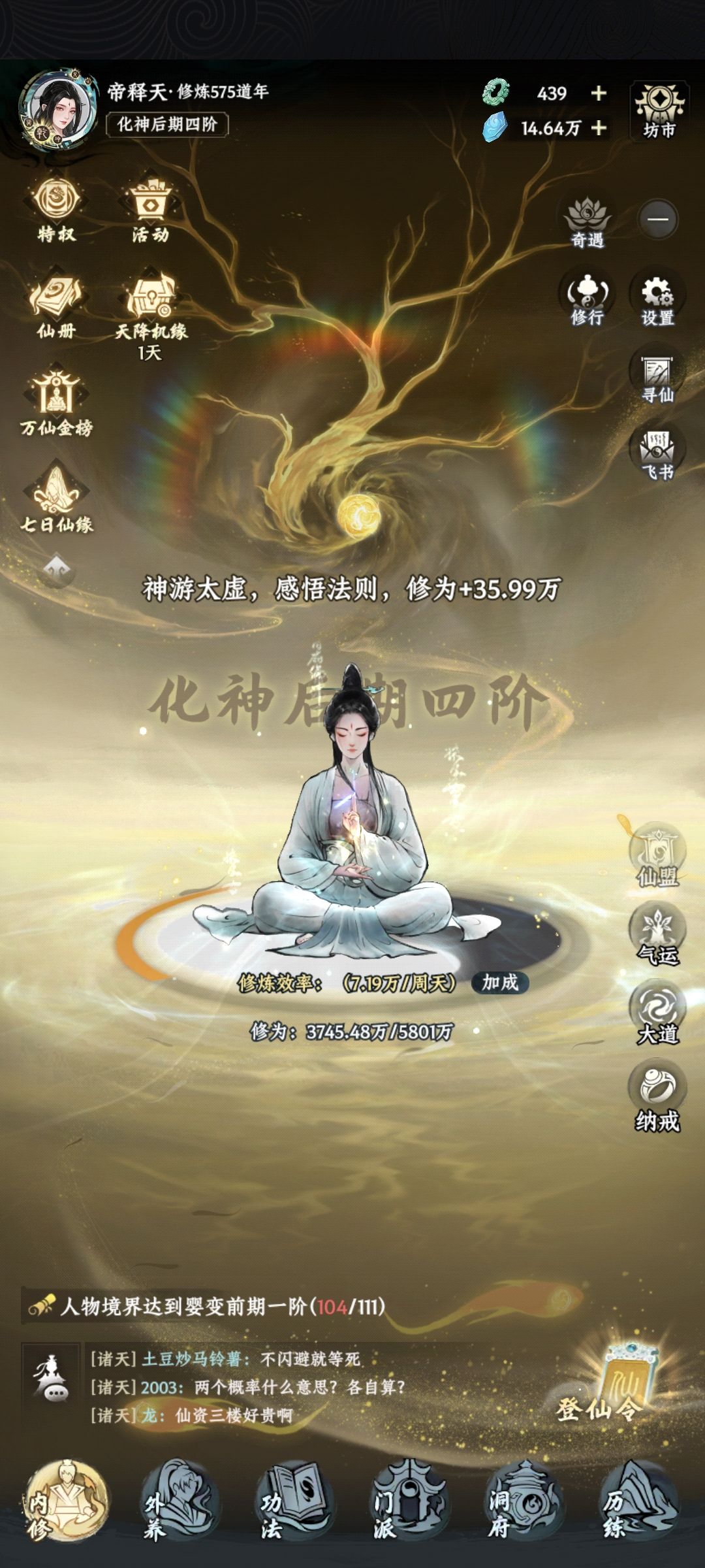 【520 仙缘献礼】520到了,送给心爱的她 2