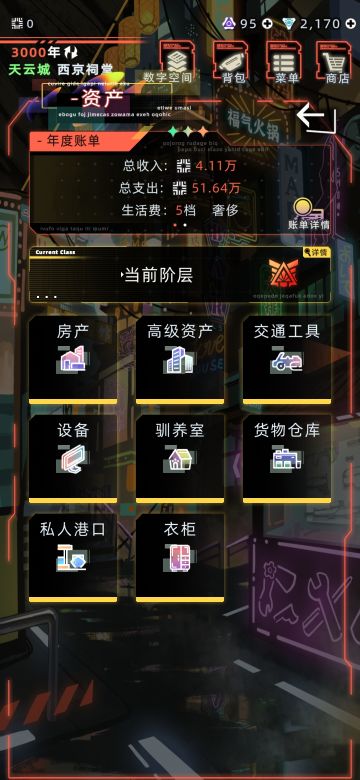 几个月没玩遗嘱界面还是没加回来