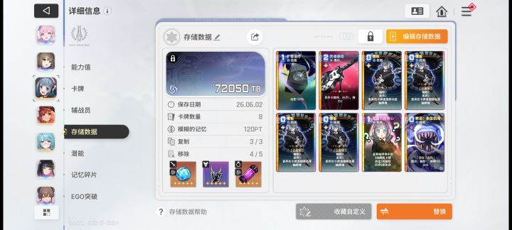 关于吉他截图