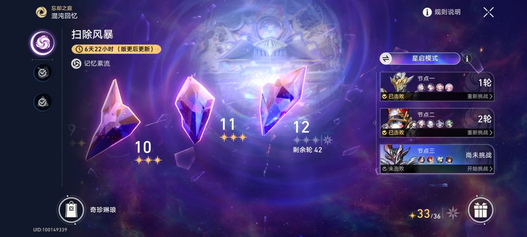 第三关根本过不了,我靠,这什么树枝! 1
