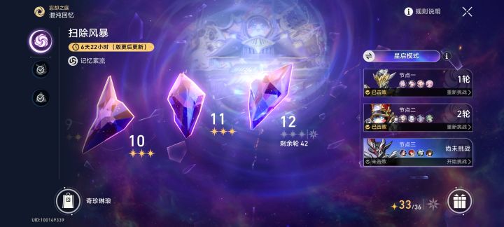第三关根本过不了,我靠,这什么树枝!截图