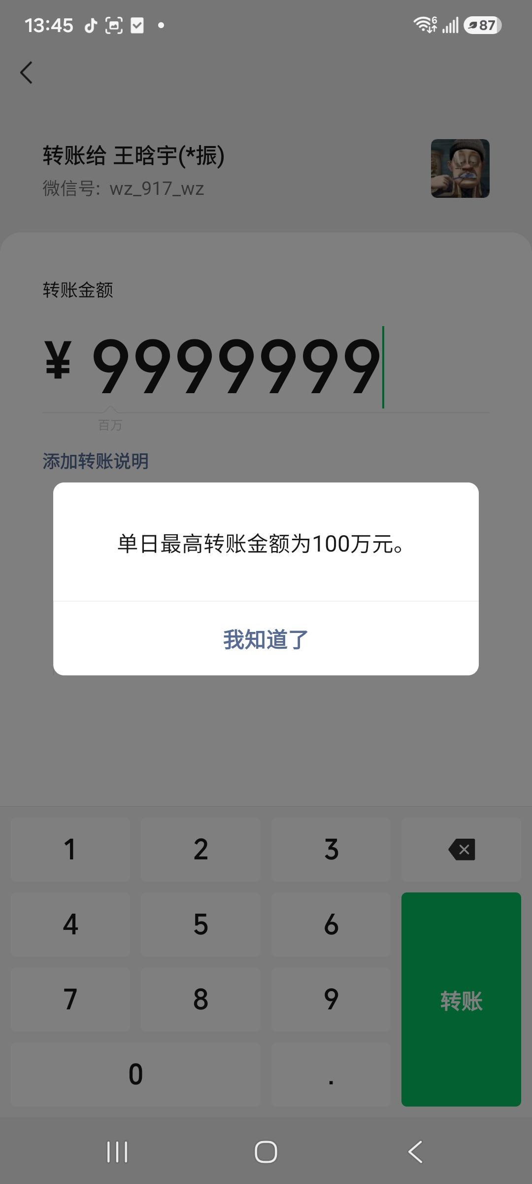动态图片 13